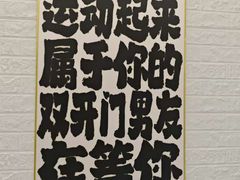 -FLARE STAR FITNESS(复地活力城店)