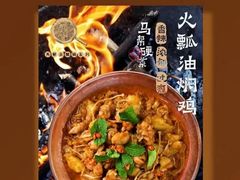 -云海肴·汽锅鸡·云南菜(高德置地店)