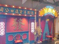 -里堂派对·独栋团建聚会小院轰趴馆(三圣乡店)