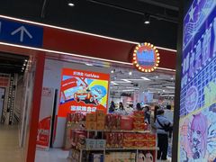 -华威约饭街