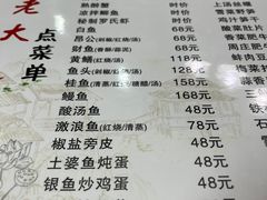 -船老大饭店(太滆街店)