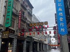 -汕头市小公园