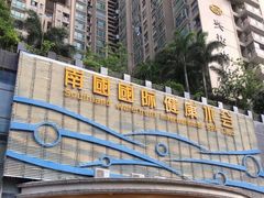 -南国国际健康水会(宝安店)