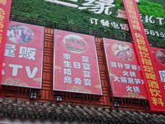 -兰缘美食城(金实店)