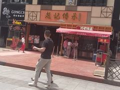-老廣糖水铺(乐汇城店)