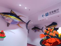 -深海中餐厅(国家海洋博物馆店)