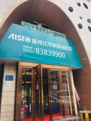 -比华利美容医院