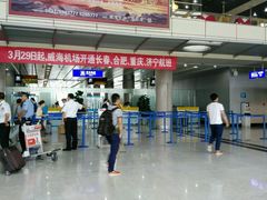 -威海大水泊国际机场