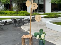 -远洲凤凰山庄臻味全日餐厅