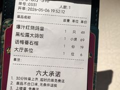 -大鸽饭(岗顶店)