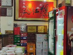 -爆肚冯(廊房二条店)