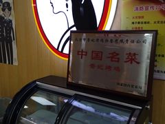 -香妃烤鸡(新奥店)