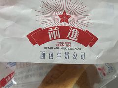 -红星前进面包牛奶公司(君太店)