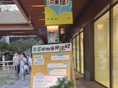 -瑞虹新天地月亮湾
