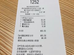 账单-肯德基(南京高铁1店)