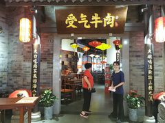 门面-受气牛肉·重庆耙牛肉(来福士店)