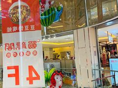 -北京华联购物中心(同成街店)