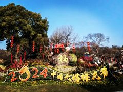 -无锡梅园公园