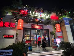 -吴越荣记·苏州菜(月光码头店)