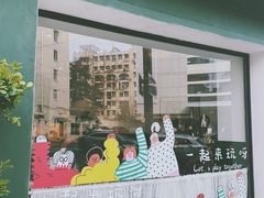 -堂屋糖水店(愚园店)