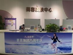 -广州美莱医疗美容医院