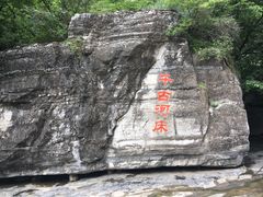 -孤山寨风景区