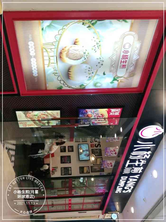 51人赞sanger三个2021年11月25日打分0612/人好久没吃小杨生煎了