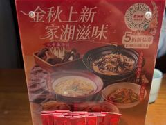 -老湘村·湖南土菜(天河维多利店)