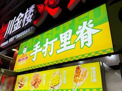 -荷兰街