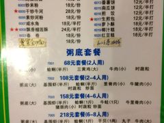 菜单-盈田盈粥庄(博山东路店)