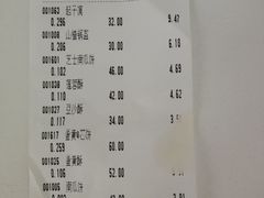 账单-北京稻香村(甘家口店)