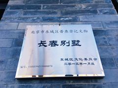 -北京前门大栅栏