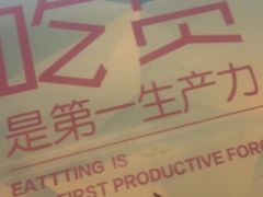 -德得轩烤涮一体自助餐厅(王府井店)