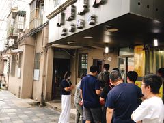 -阿麟馄饨(延长路店)
