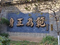 -关中书院