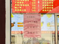 -宫门口馒头铺(创始人总店)