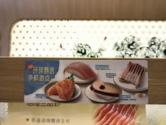 -争鲜回转寿司(浦东三钢里PLUS店)