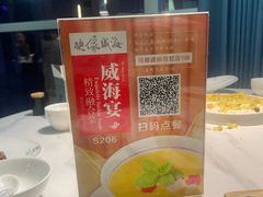 -映像威海·威海宴(威高广场店)