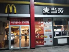 -麦当劳(东直门外大街店)