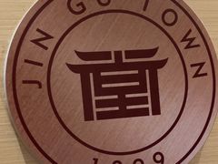-筋骨堂热敷推拿按摩(翠华路店)
