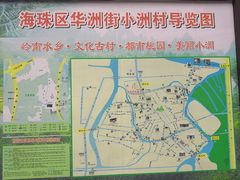 -小洲村