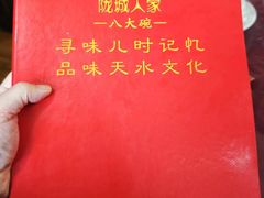 -八大碗(西关店)