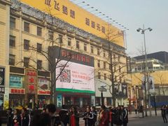-好友世界商场