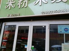-兰州东部副食品加工批发市场