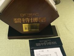 -碧特博格啤酒花园餐厅(芜湖路店)