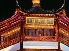 -豫园