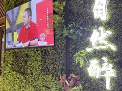 -大自然醉鹅·铁锅火焰鹅(上海联洋店)