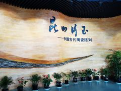 -浙江省博物馆(孤山馆区)
