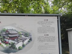 -采石矶景区