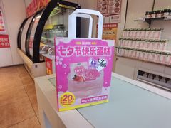 -味多美蛋糕(潘家园店)